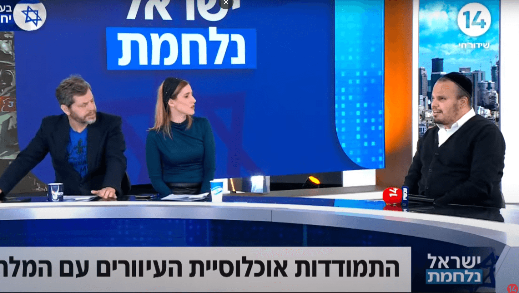 התמודדות אוכלוסיית העיוורים עם המלחמה