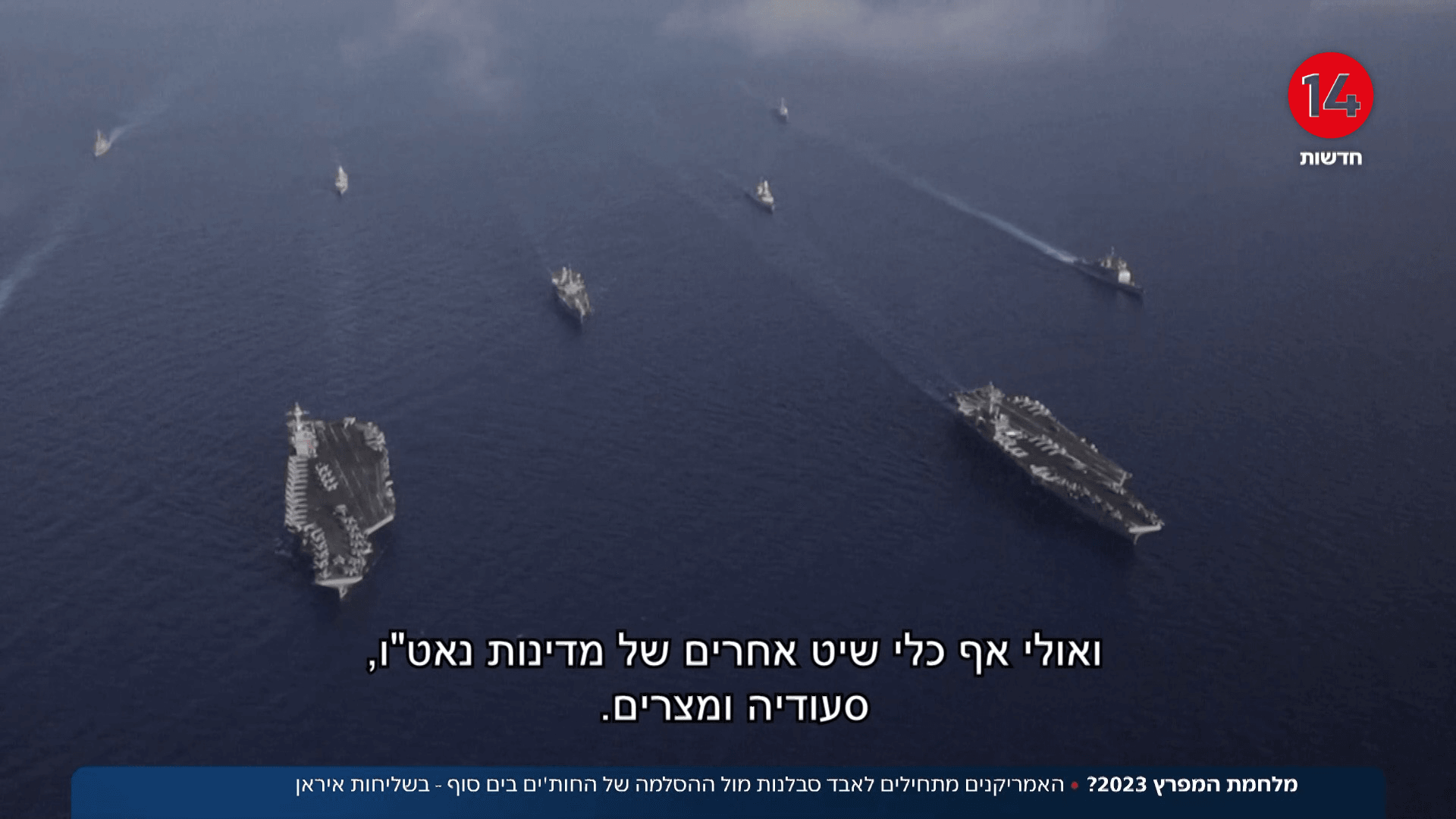 ארה"ב מאבדת סבלנות מול ההסלמה של הח'ותים - בשליחות איראן