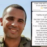 ההודעה ששלח מג"ד 13 לאב השכול – שבועיים לפני שנפל בקרב