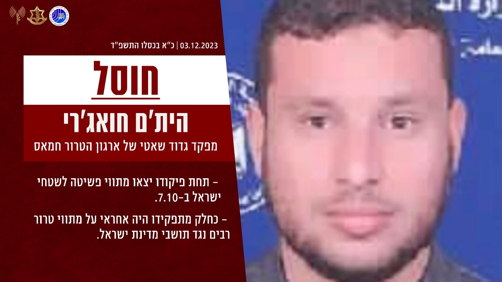 צילום: דובר צה"ל