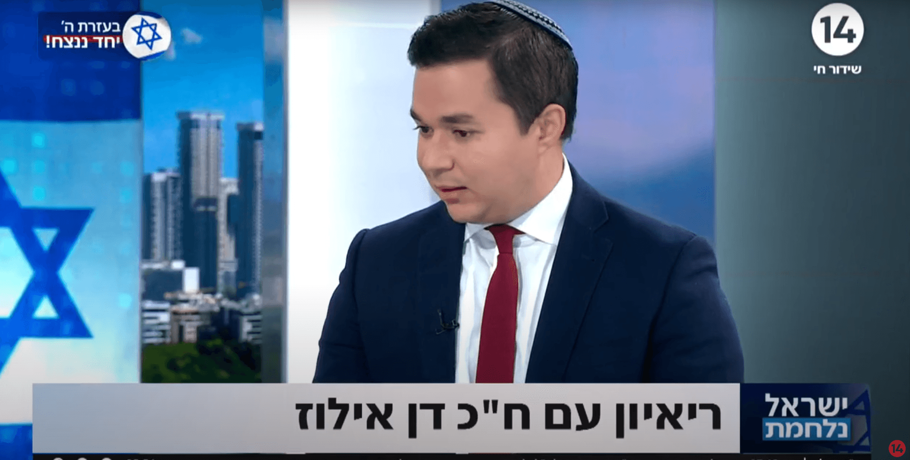 ח"כ דן אילוז על הסערה בליכוד: "לא ידוע מה יהיה אחרי המלחמה"
