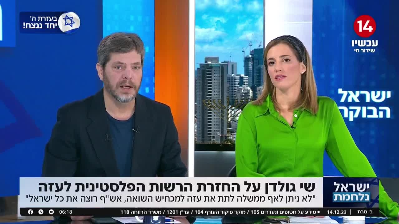 שי גולדן: "תמונת הניצחון תהיה כשנקים בעזה את בארי ב'"