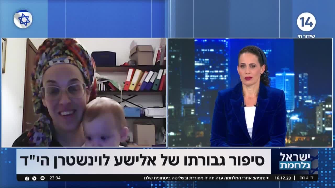 אלמנתו של אלישע לוינשטרן הי"ד עם סיפור גבורתו של בעלה