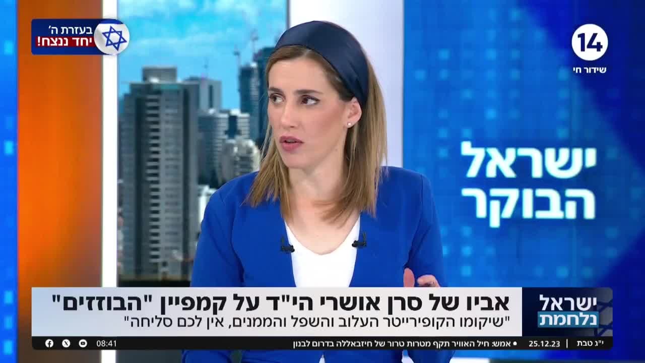 טל מאיר: "הציונות הדתית סיימה להיות ילד הכאפות של המדינה"