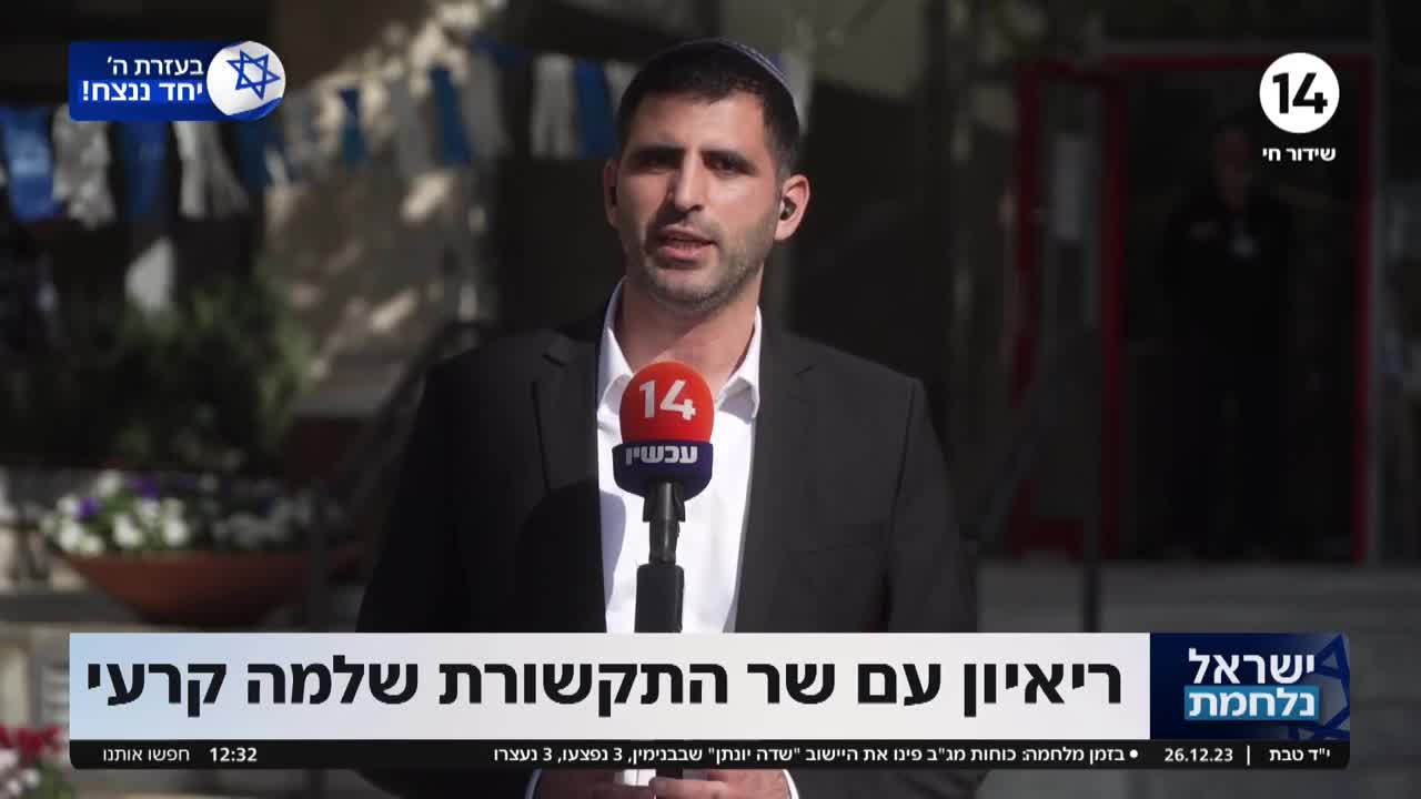 השר שלמה קרעי על הבחירות לרשויות המקומיות