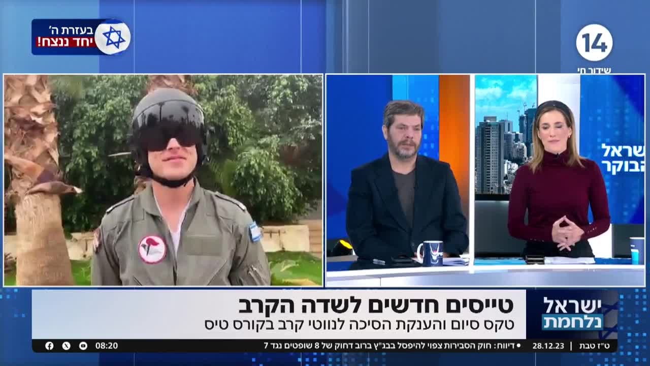 ריאיון מיוחד עם סגן ג' שמסיים את קורס הטייס כנווט קרב
