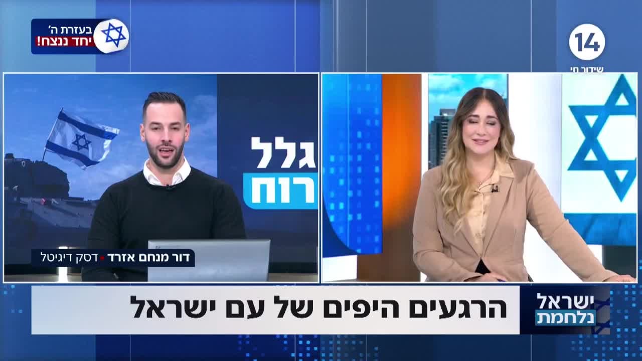 המפגש האחרון והמצמרר של הלוחם ירון ציטיז הי"ד עם משפחתו
