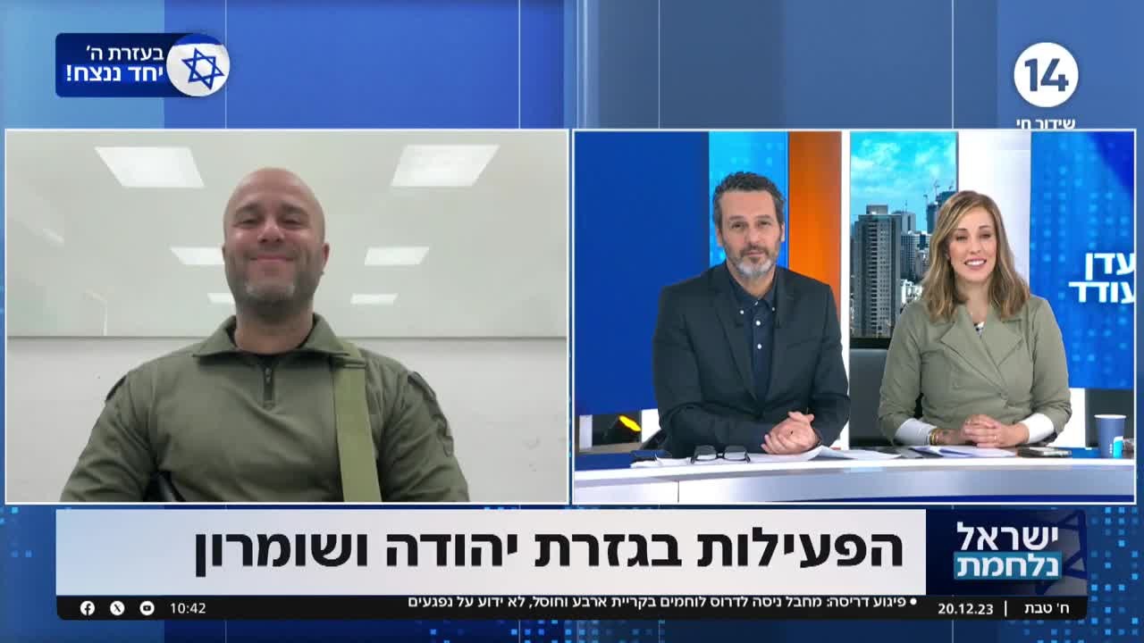 לוחם מג"ב בריאיון מרגש על על ההכנות לחתונה בצל המלחמה