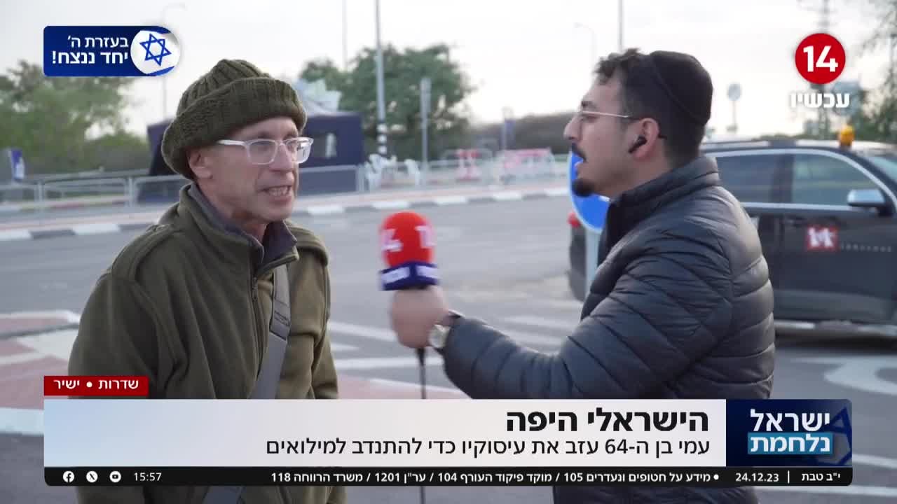 בן ה-63 עזב את עיסוק והגיע למילואים