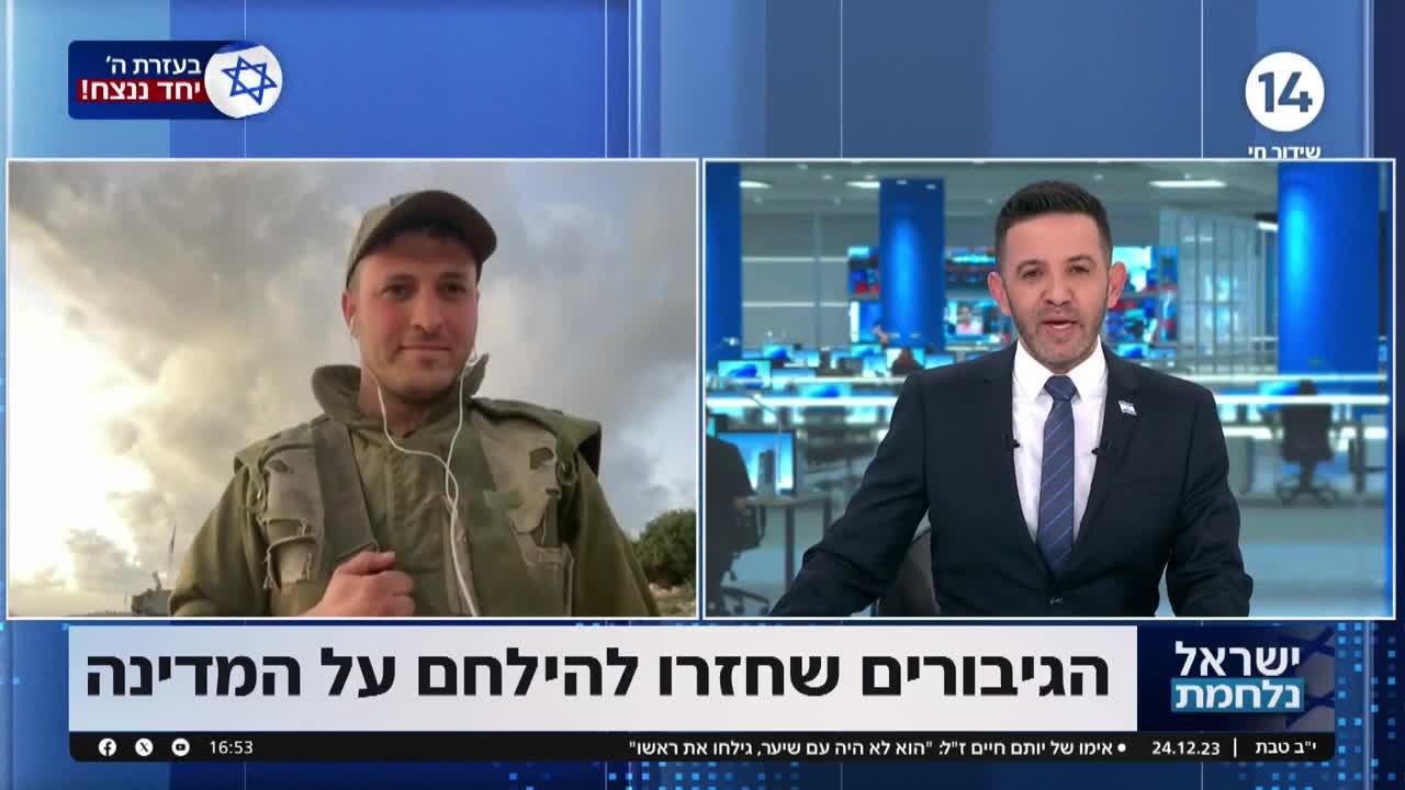 "החברים בחטיבה אספו כסף בשביל לקנות לי כרטיס טיסה לבוסטון"