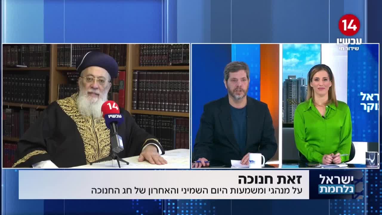 הרב שלמה עמאר: "אנחנו צריכים להילחם על אחדות כמו על ביטחון"
