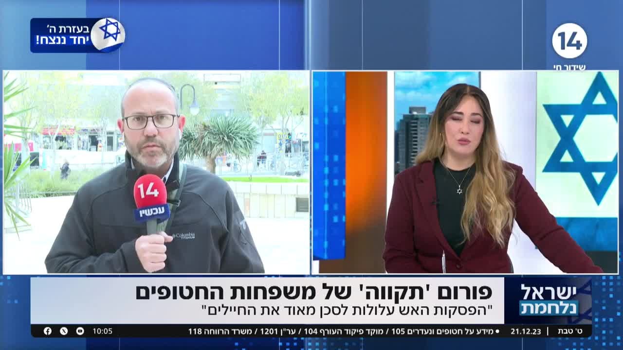 אביו של חטוף בעזה: "אין לנו ברירה - הולכים הפעם עד הסוף"