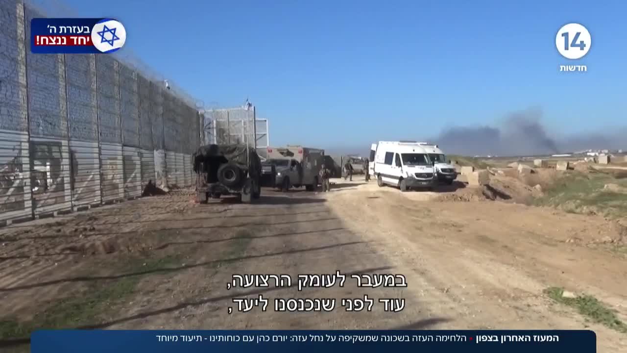 המעוז האחרון בצפון: הלחימה העזה בשכונה שמשקיפה על כפר עזה