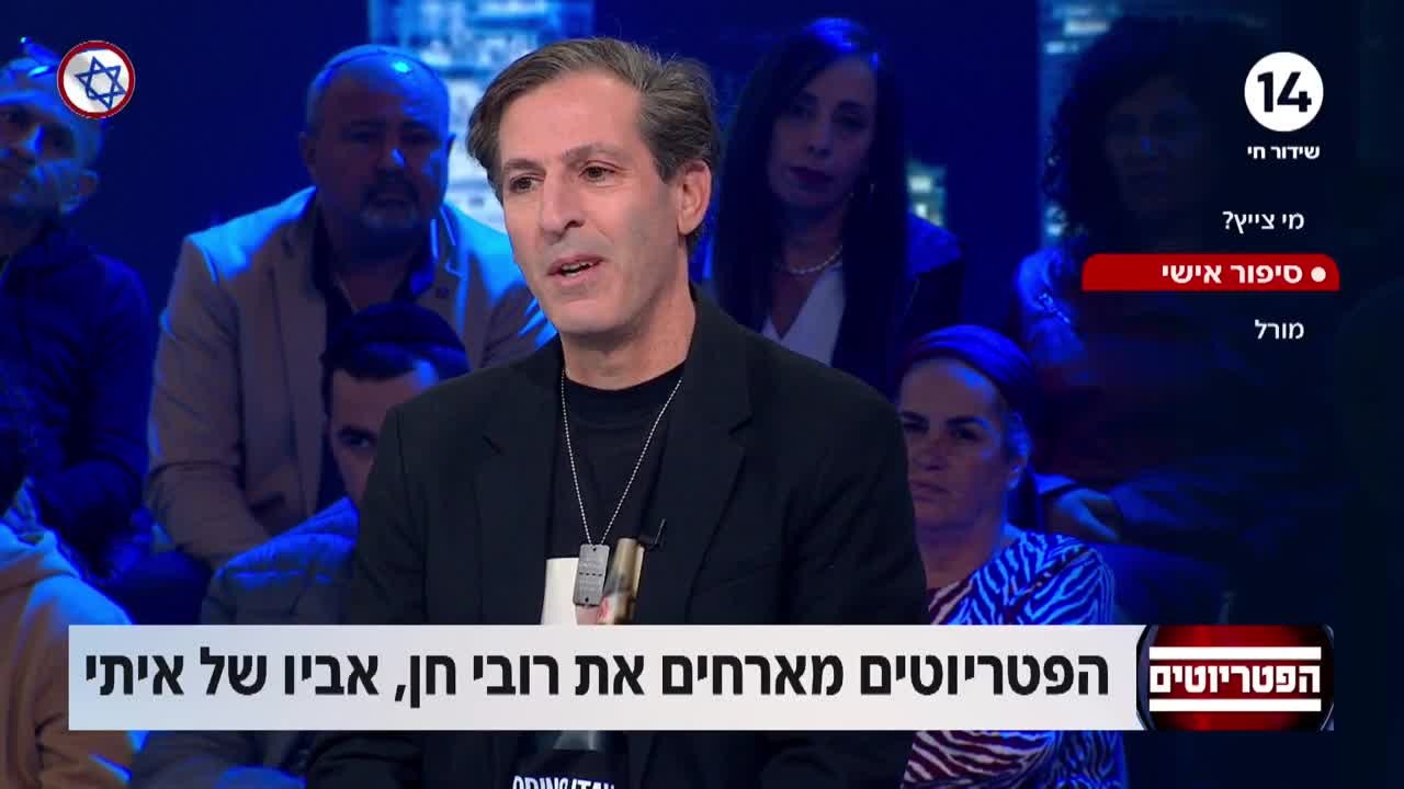 "הבן הקטן חגג בר מצווה והייתה שאלה גדולה, חוגגים בר מצווה?"