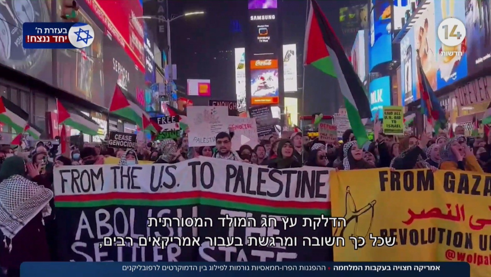 אמריקה חצויה: ההפגנות הפרו-חמאסיות גורמות לפילוג