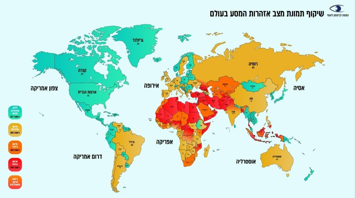 במל"ל העלו את אזהרת רמת המסע במדינות שונות באירופה 