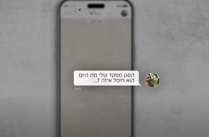 "השיחה האחרונה" | צילום: ירין אלוש