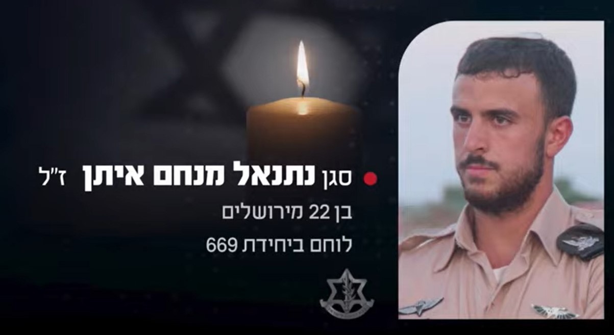 הותר לפרסום: סגן נתנאל מנחם איתן, בן 22 מירושלים, נפל בעזה
