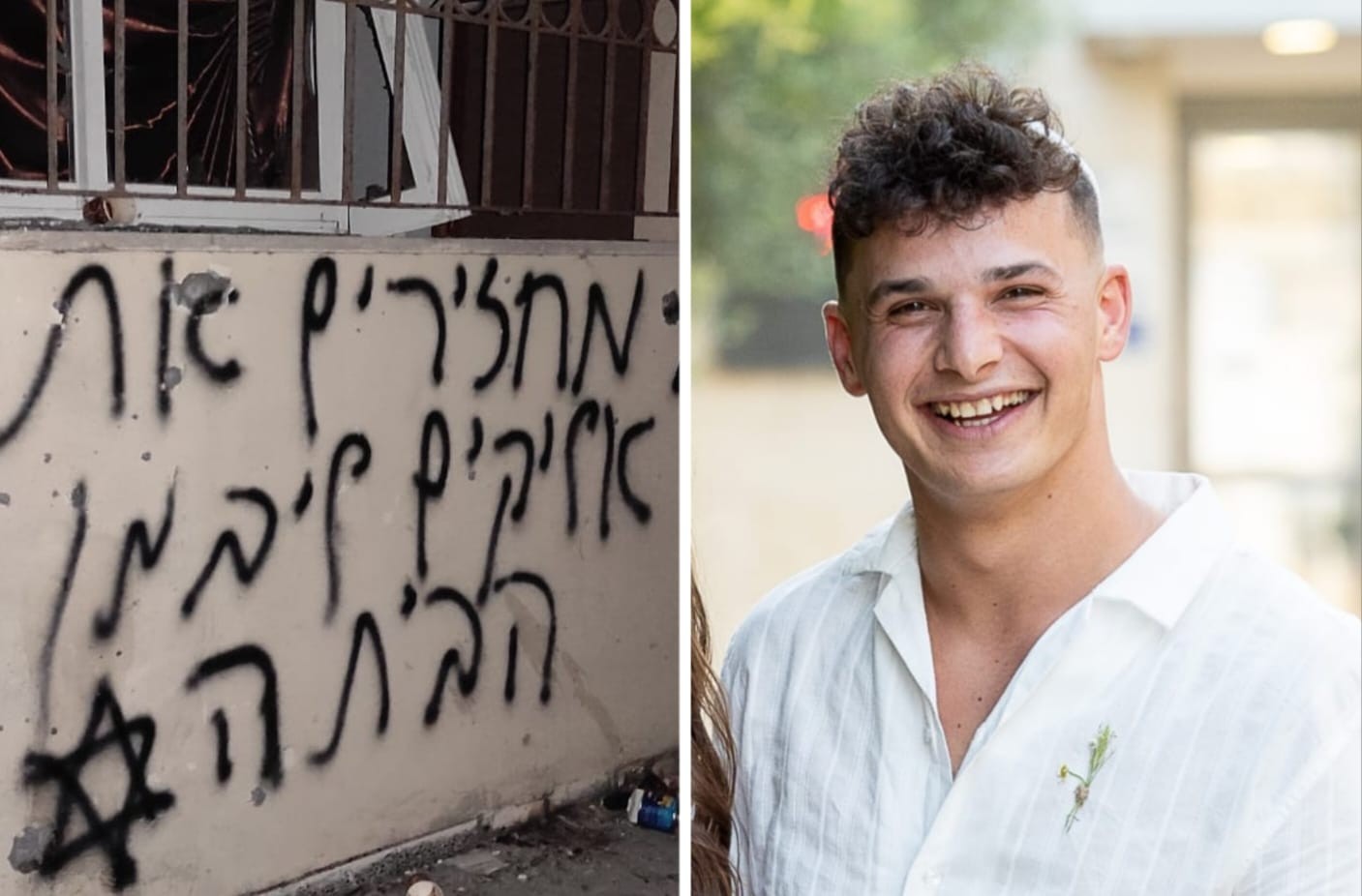 אליקים ליבמן החטוף בעזה וכתובת גרפיטי שנכתבה עליו ברצועת עזה | קרדיט: באדיבות המשפחה ואלישע ליבמן