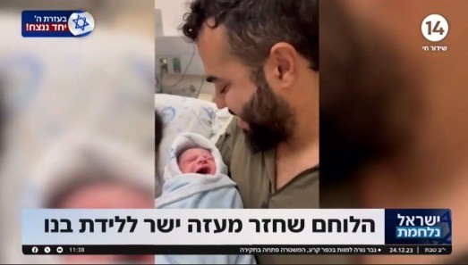 "המ"פ אמר לי - אשתך בחדר הלידה": הלוחם שחזר מעזה ללידת בנו