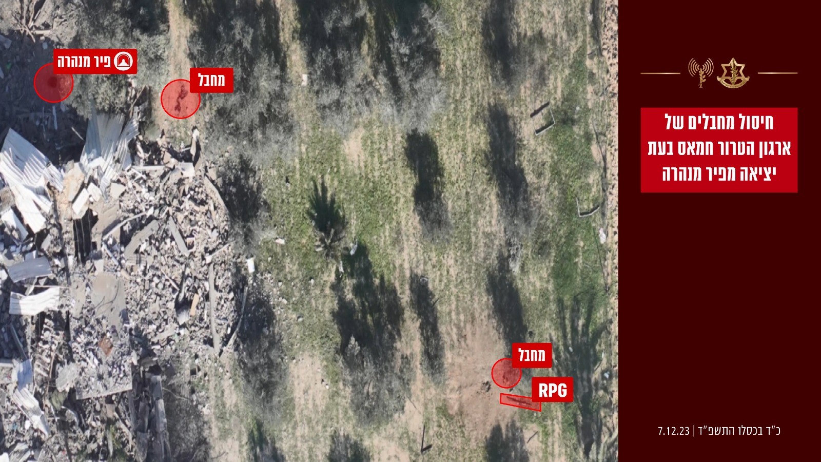 זירת חיסול חוליית המחבלים בחאן יונס בדרום הרצועה | קרדיט: דובר צה"ל