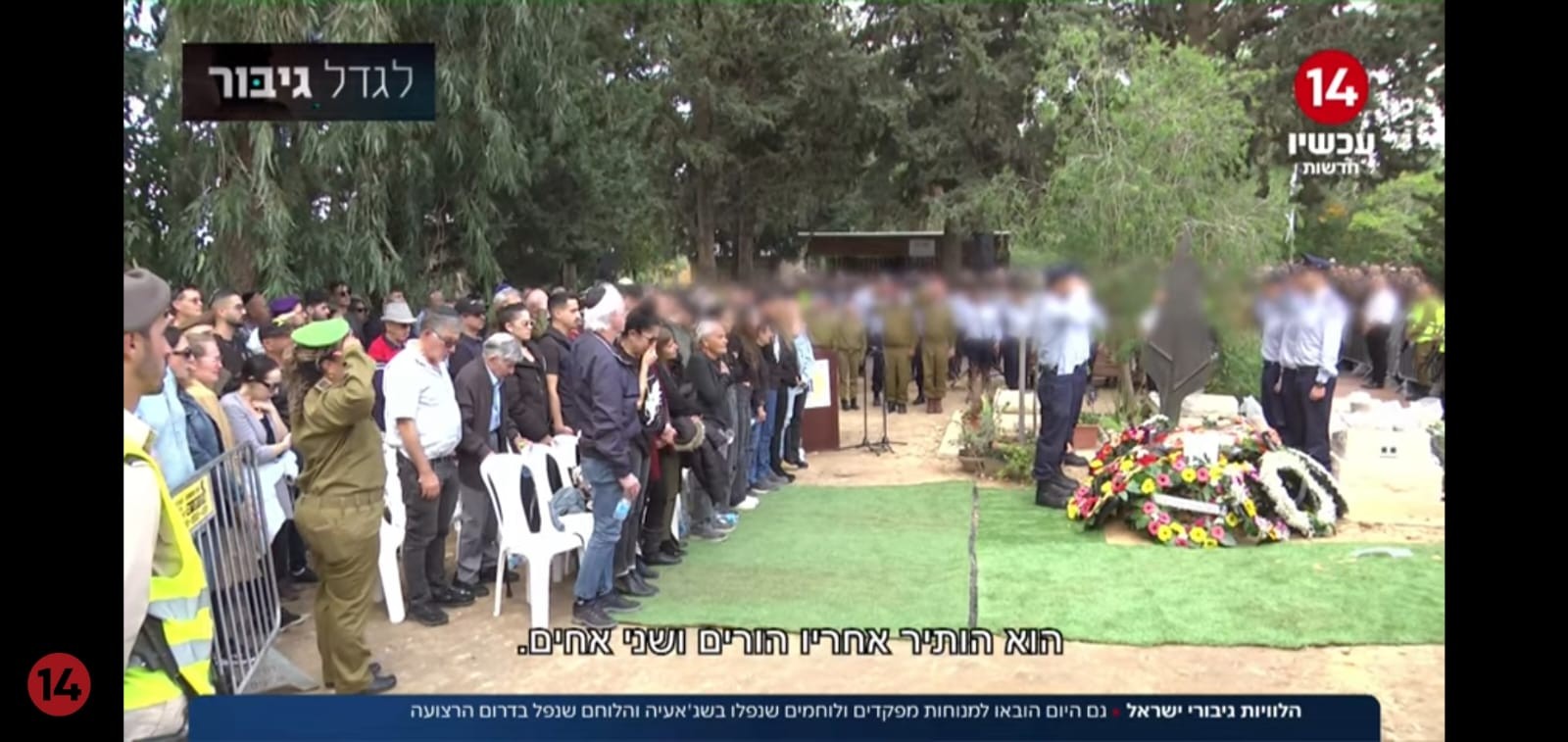 "הנר השביעי ניטל": הובאו למנוחות מפקדים ולוחמים שנפלו עזה