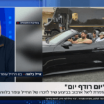 "היו לי 4 ילדים ועכשיו 3": אביו של עומר בלווה הי"ד שנפל