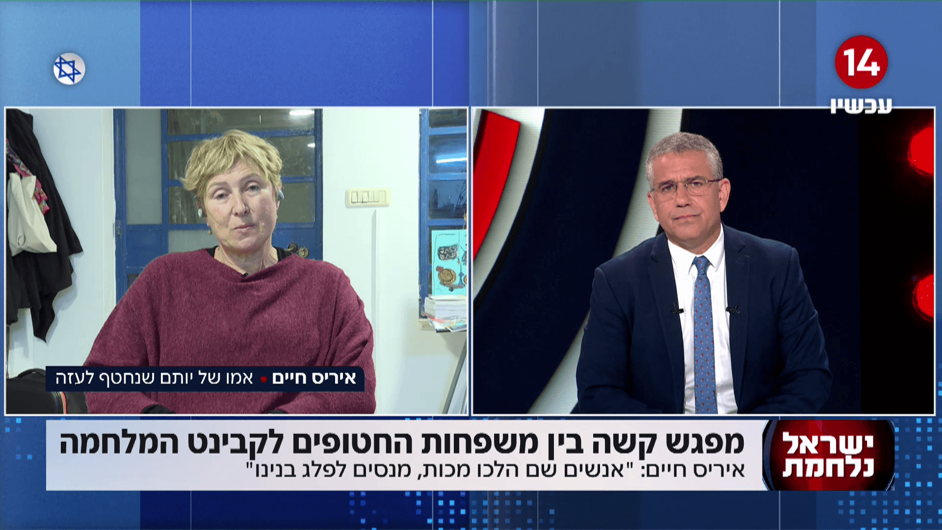אם חטוף בעזה: "כל מי שניסה לומר מילה טובה לקבינט - הושתק"