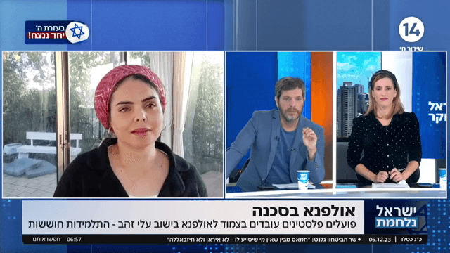 פלסטינים עובדים ליד האולפנה בעלי זהב - התלמידות חוששות