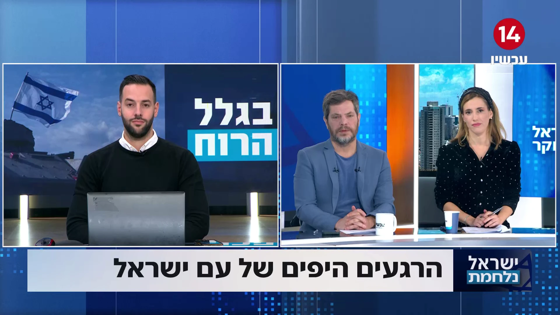 התיעוד המרגש של החטופה מייה שם חוזרת הביתה