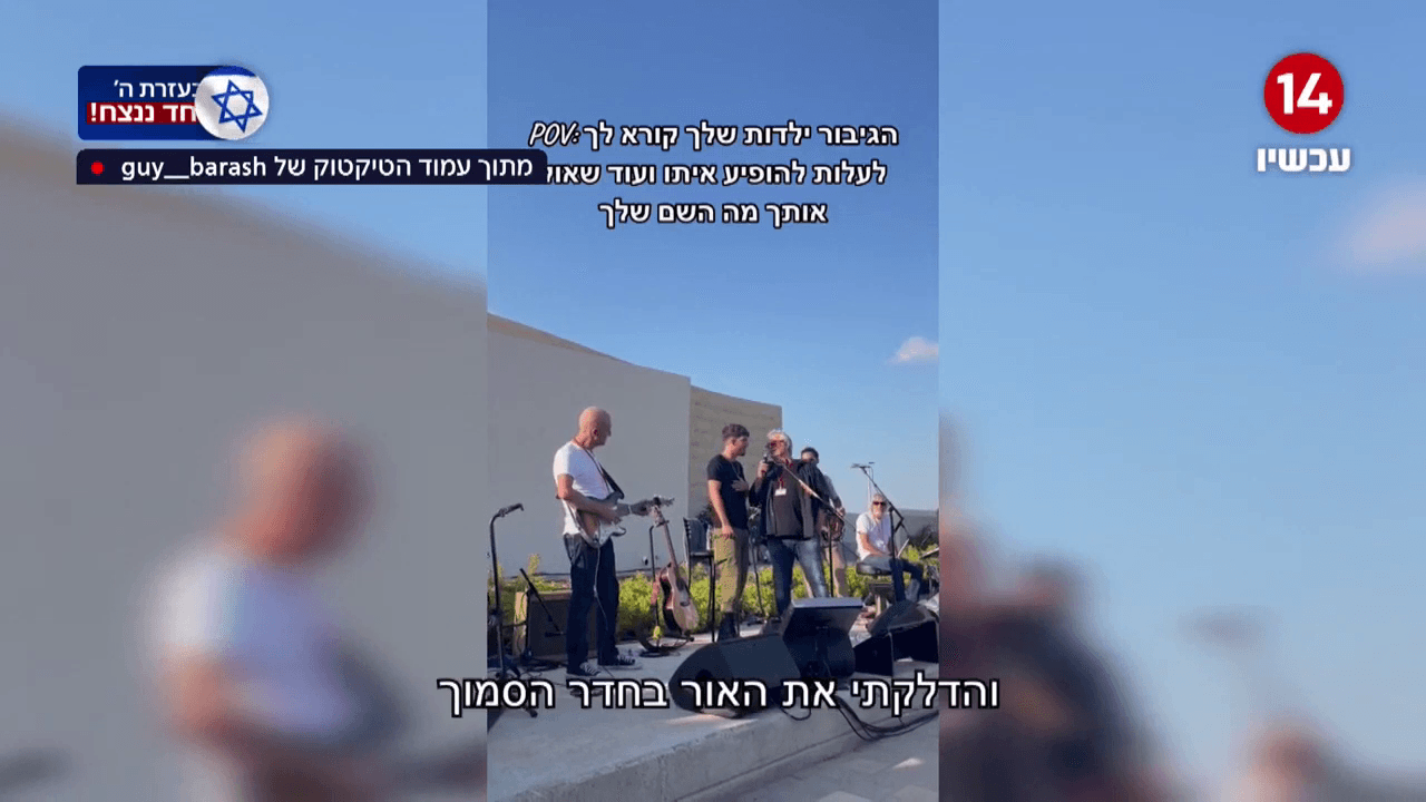 שלמה ארצי הגשים חלום ללוחם צה"ל והזמין אותו לשיר יחד