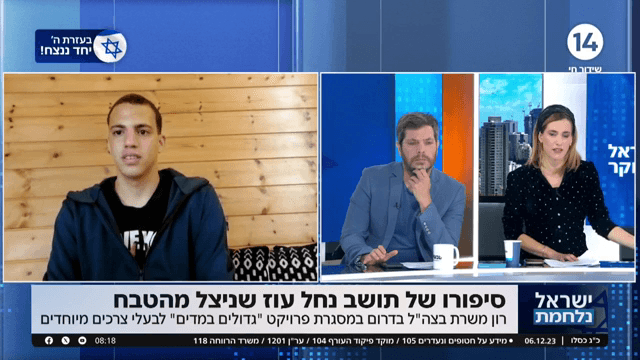 סיפור החייל מפרויקט 'גדולים במדים' שניצל מהטבח ב7 באוקטובר