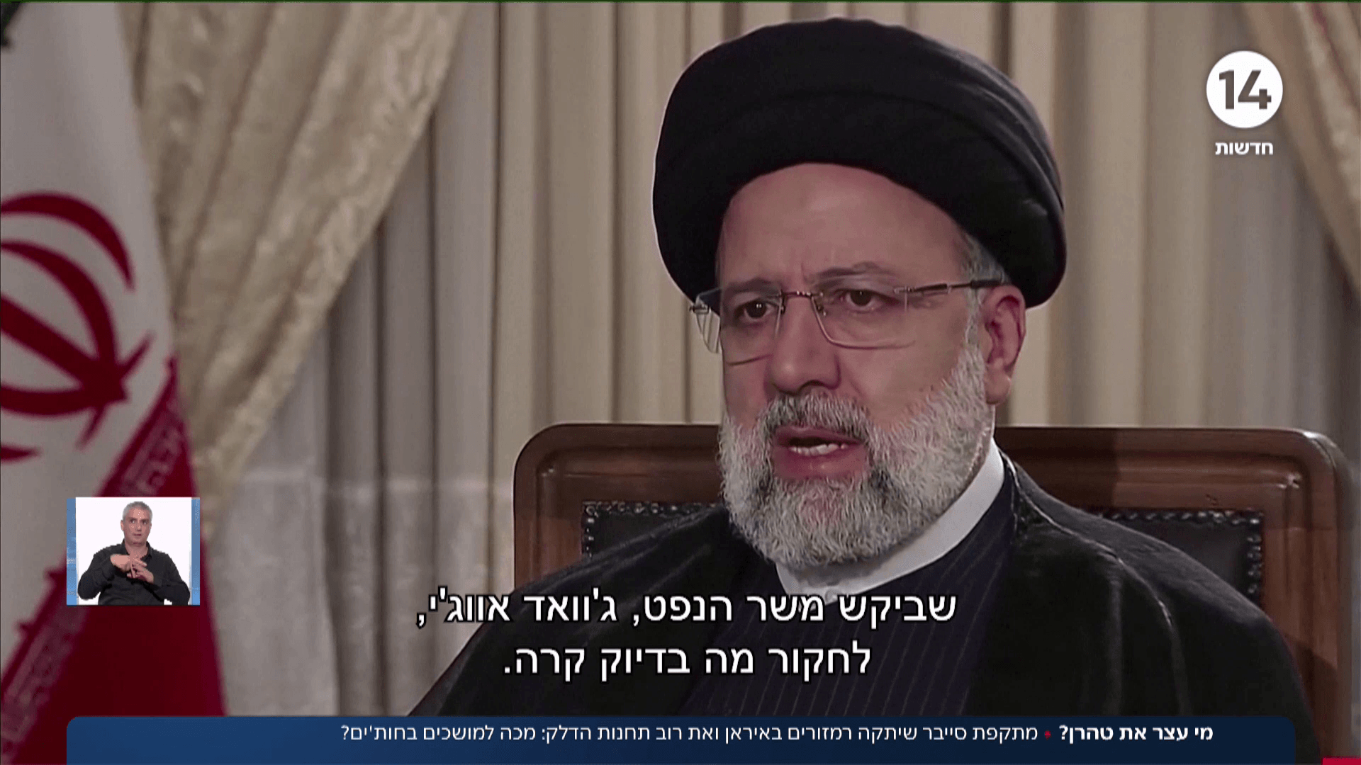 מתקפת סייבר על תחנות הדלק באיראן