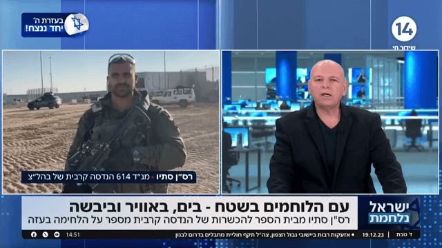 "ראשונים תמיד": מג"ד 614 מהנדסה קרבית מספר על הלחימה בעזה