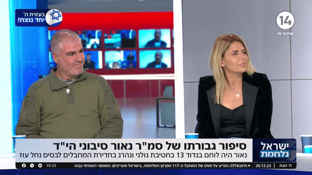 "מסיבת פרידה": הוריו של נאור סיבוני הי"ד על סיפור גבורתו