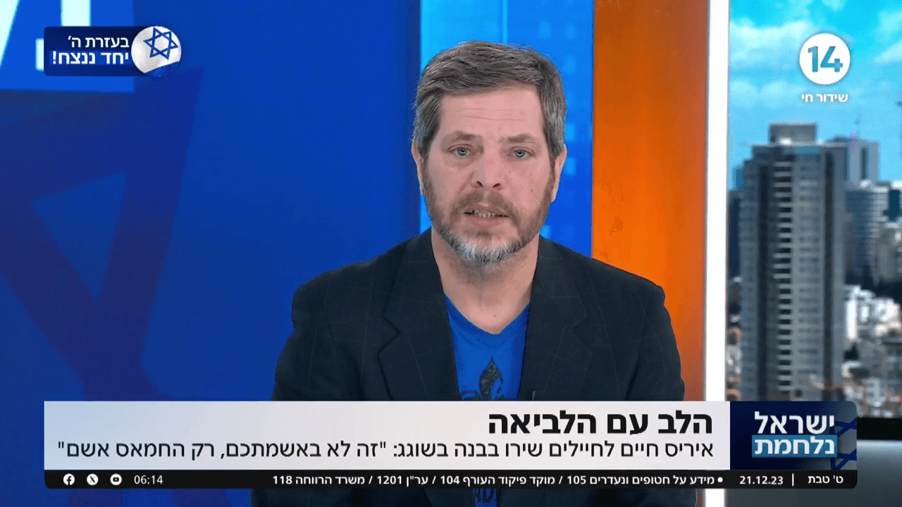 שי גולדן וטל מאיר על איריס חיים: "זיכית את כל עם ישראל"