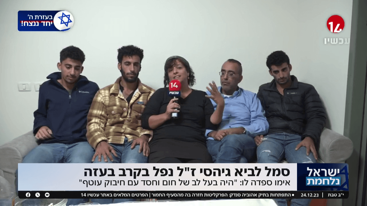 משפחת החייל שנפל: "מבקשים אחדות - שהמלחמה לא תהיה לשווא"