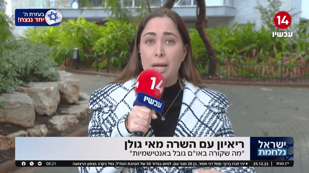 מאי גולן בריאיון
