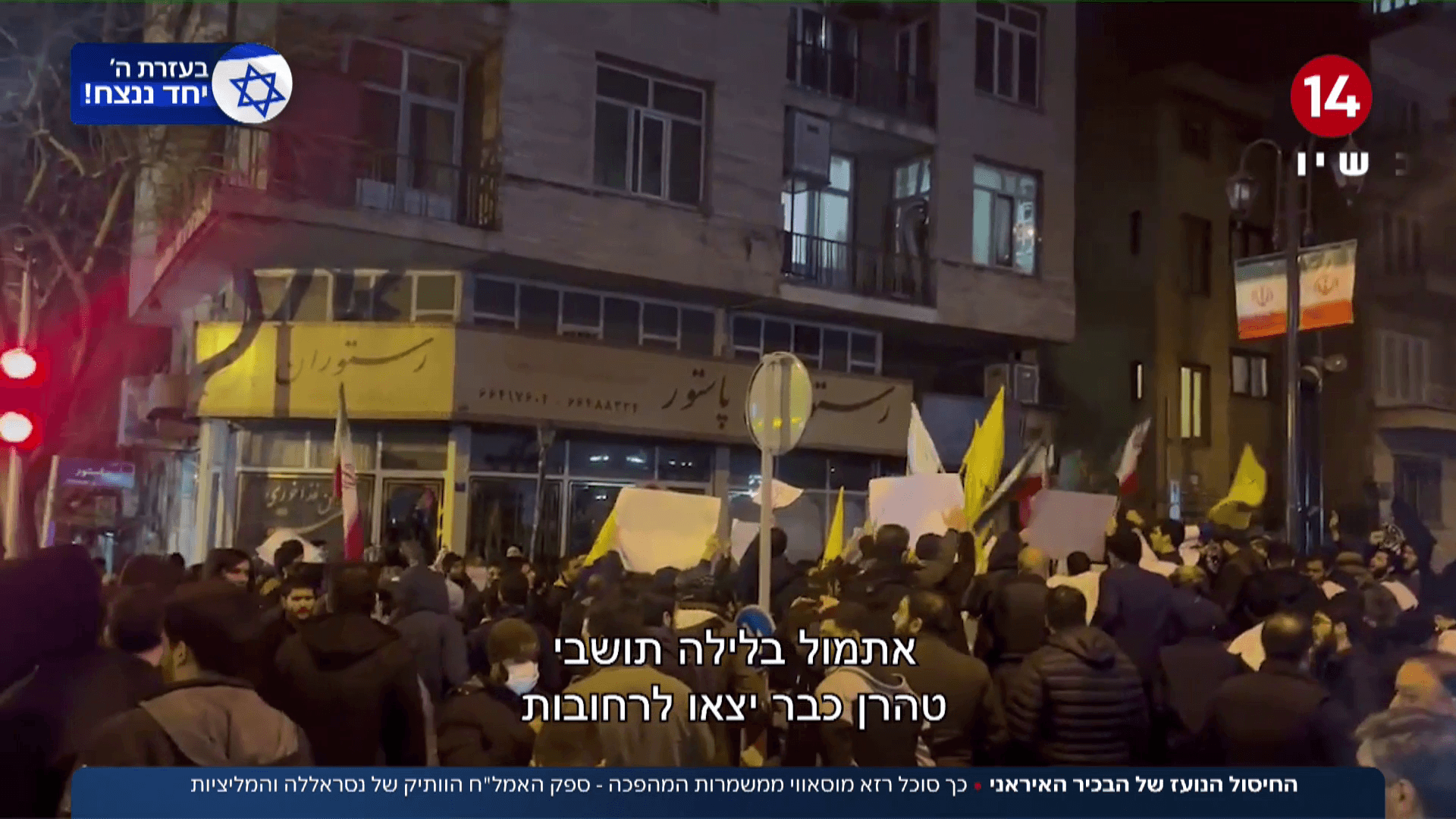 החיסול באיראן: כך חוסל סייד רצ'י מוסאווי ממשמרות המהפכה