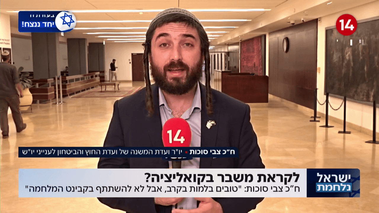 "הציונות הדתית מספיק טובה למות בקרב - אבל לא להשתתף בקבינט"