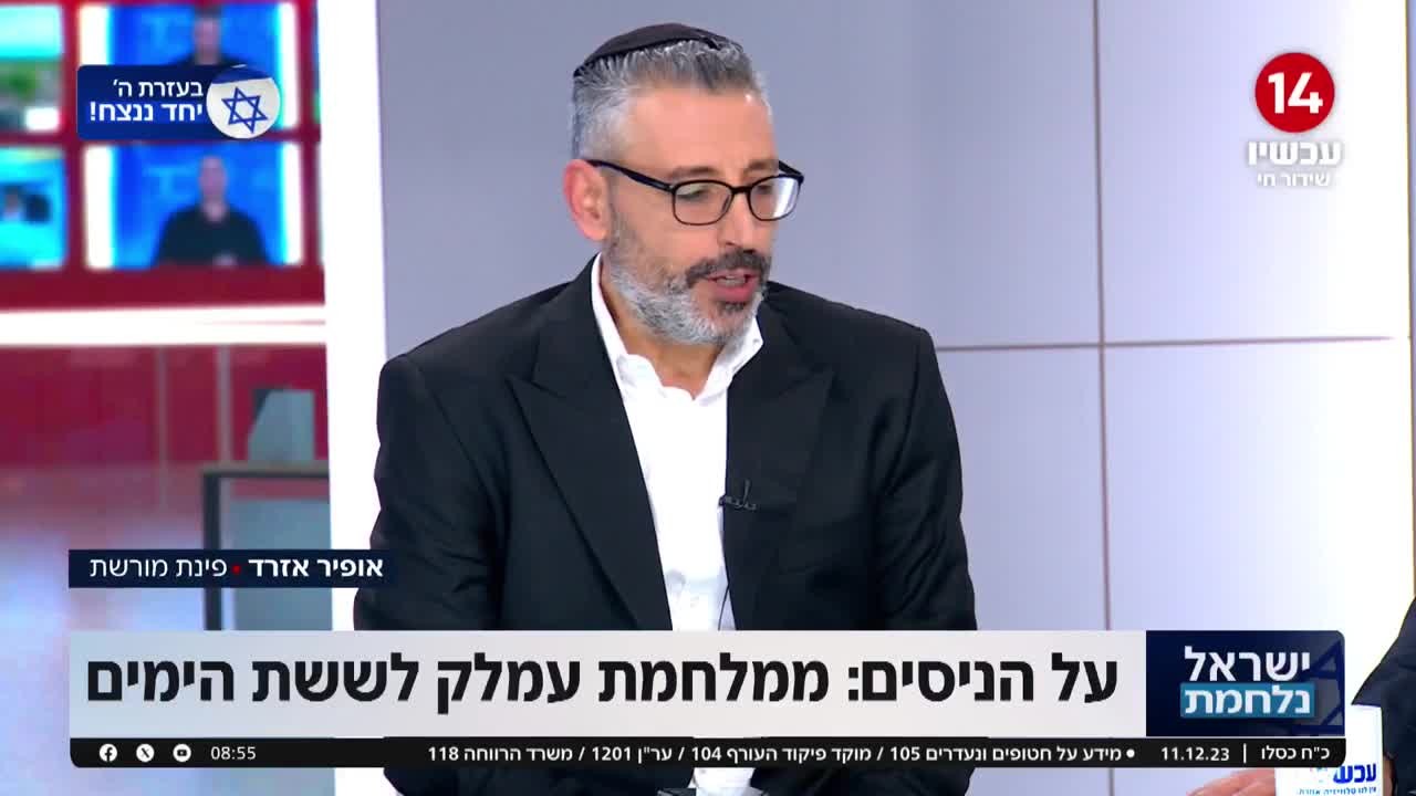על הניסים: ממלחמת עמלק לששת הימים