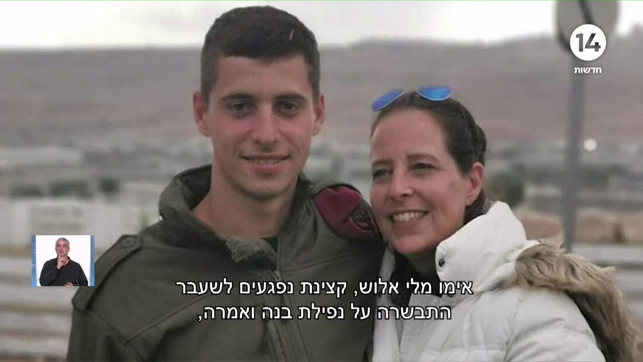 "לא רציתי שהדפיקה בדלת תגיע אליי"