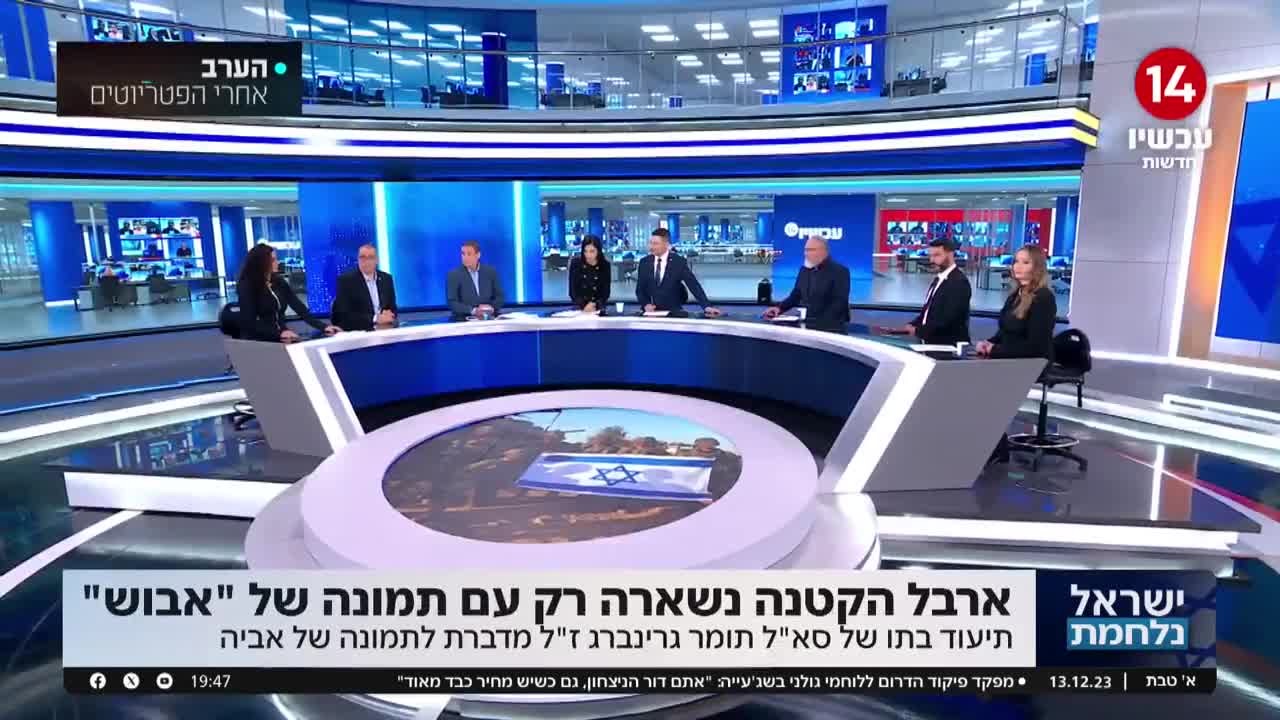 בתו של סא"ל תומר גרינברג ז"ל מדברת לתמונה של אביה שנפל בקרב