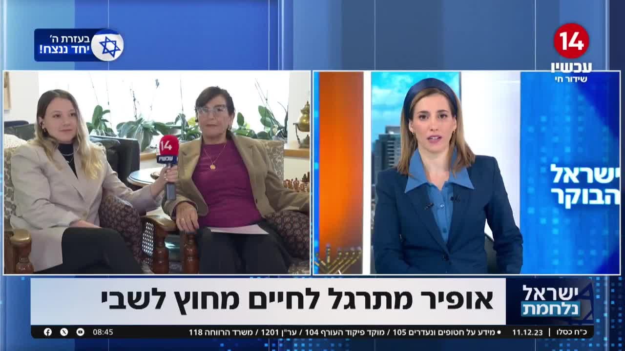כך אופיר אנגל העביר את הזמן בשבי החמאס - ריאיון עם המשפחה