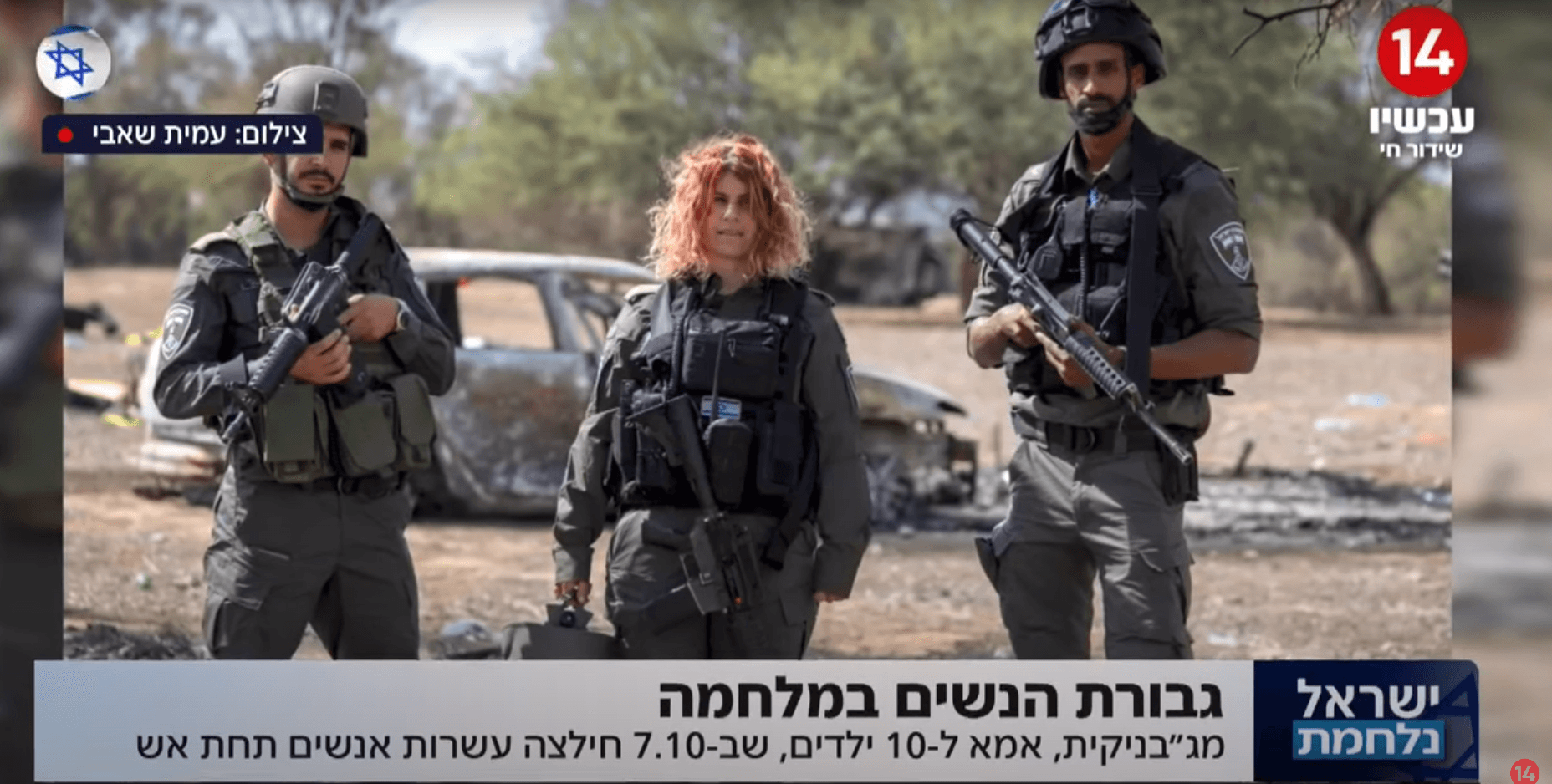 לביאה: לוחמת מג"ב שפרה בוכריס, אמא לעשרה חילצה עשרות אנשים