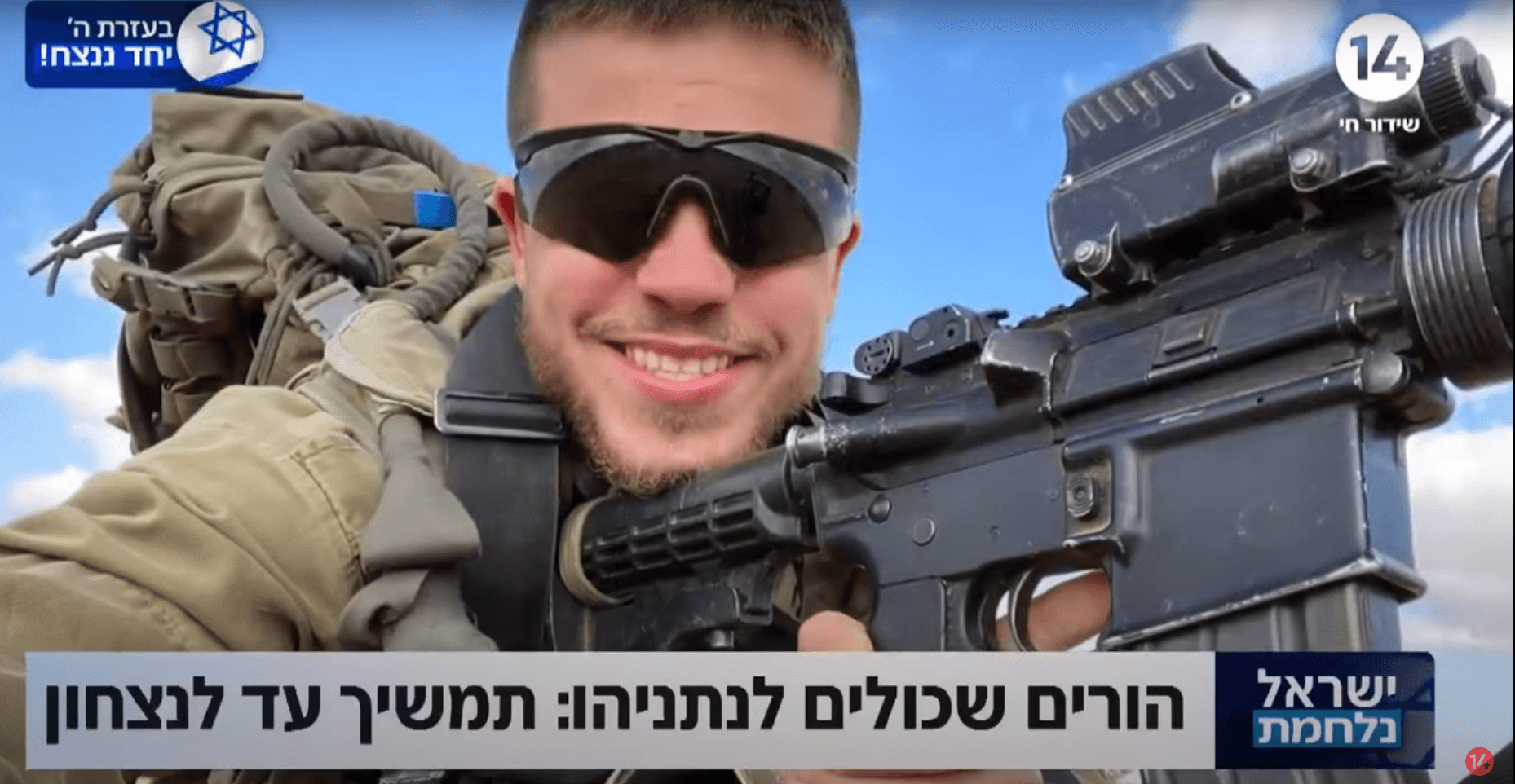 "איבדו את זה":הורים שכולים במסר לנתניהו - תמשיך עד הניצחון!