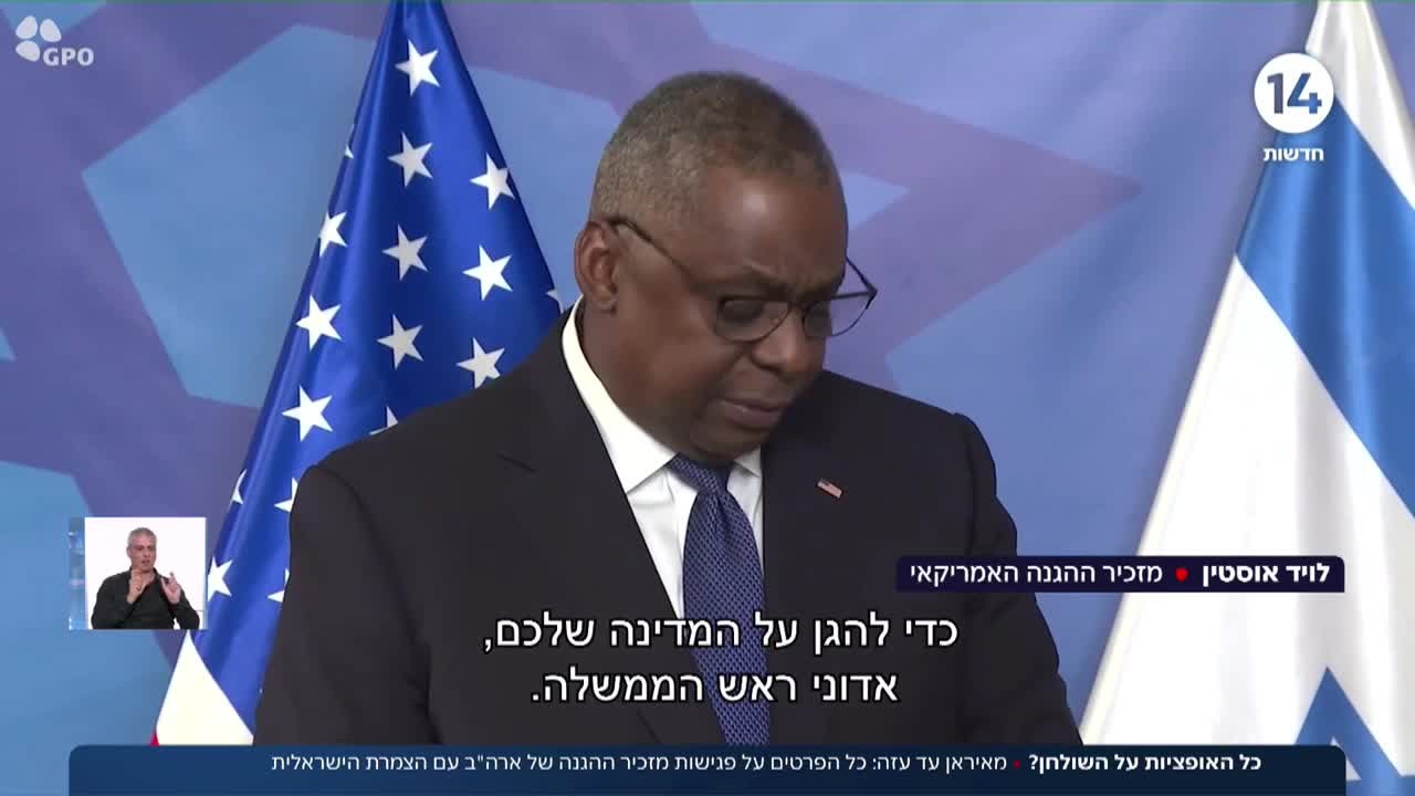 כל הפרטים על פגישת מזכיר ההגנה האמריקני עם הצמרת הישראלית