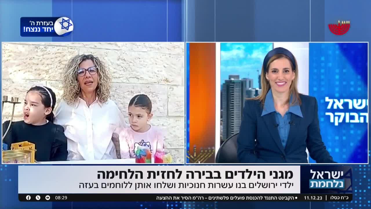 ילדי ירושלים בנו עשרות חנוכיות ושלחו אותן ללוחמים בעזה