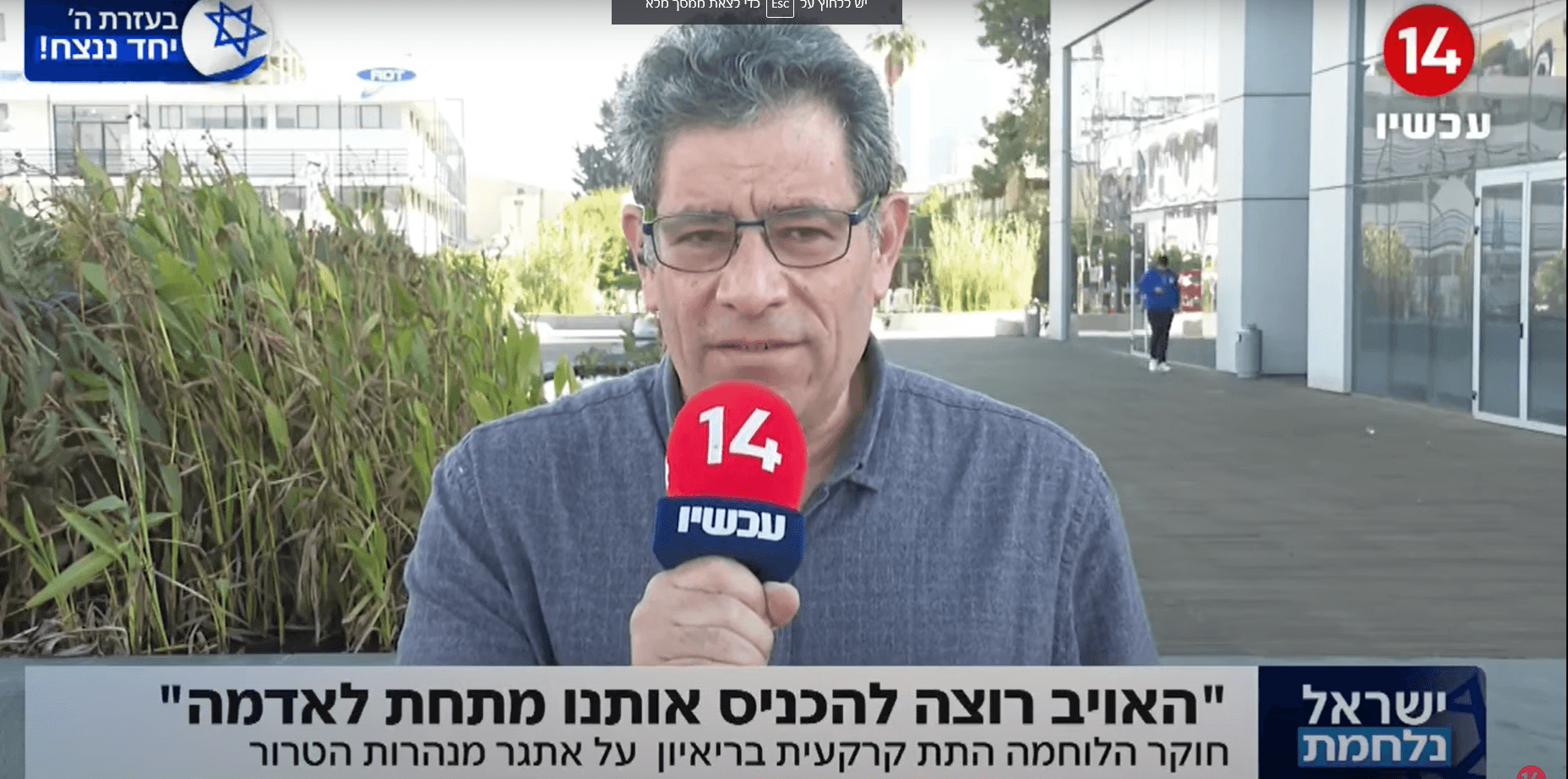"האויב רוצה אותנו מתחת לאדמה": יהודה כפיר על אתגר מנהרות