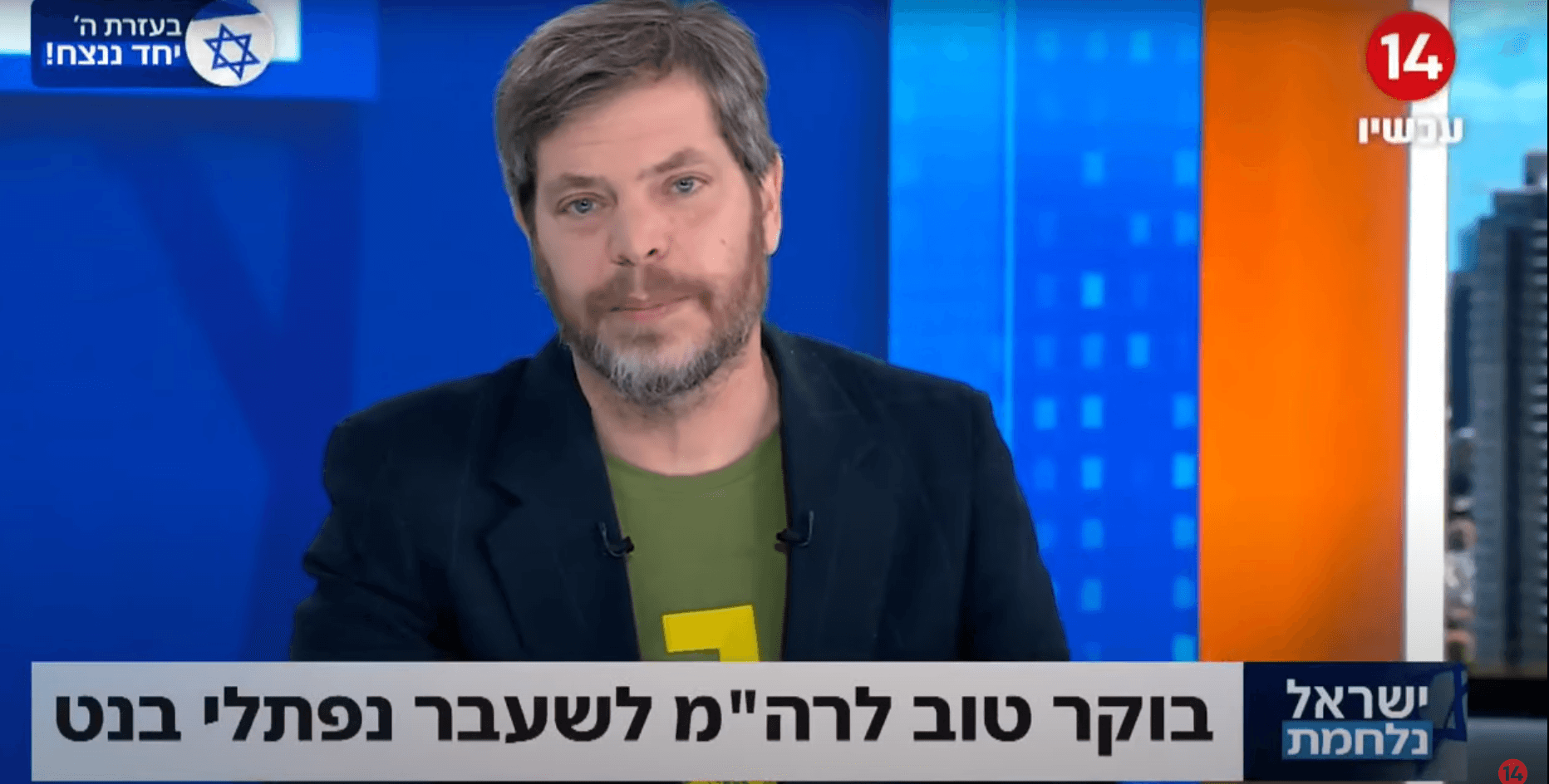 שי גולדן על בנט: "מכר את בוחריו וחזר עם מכירת סודות המדינה"